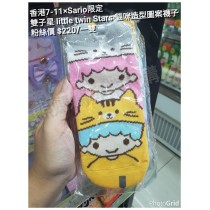 香港7-11 x Sario限定 雙子星 little twins Stars 貓咪造型圖案襪子
